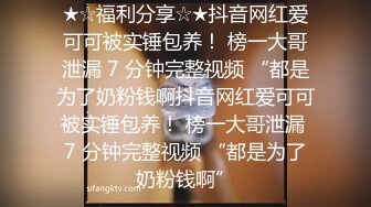 纹身渣男酒吧搭讪高冷御姐??带回酒店智斗一番成功灌醉弄上床谁知操到一般发酒疯