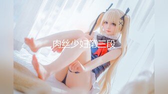 【新片速遞】 【极品双飞❤️一字马女神】超高颜值网红女神『白宝』+ 爆乳32D女神『阿西』最新双飞私拍 让人欲罢不能的超级女神一字马 