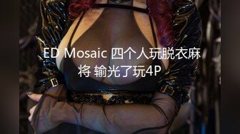 M妹妹与男友性爱私拍流出 情趣黑丝爆操丰臀嫩穴 轻虐滴蜡口爆 完美露脸 高清1080P版 (1)