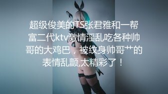 公司聚会灌醉心仪已久的美女同事带回酒店各种姿势玩她的小嫩鲍