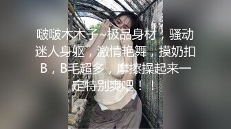 极品爆乳鲜嫩美穴尤物▌苏美奈▌家政女仆的肉体服务 肏到羞耻喷汁 极射中出