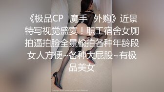 牛B小伙直接闯入办公楼女厕强拍多位小姐姐的各种美鲍鱼