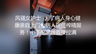 【超极品推荐】约炮大神酒店约炮情趣黑丝套装漂亮大三学妹 蒙着眼睛操她更有感觉 完美露脸