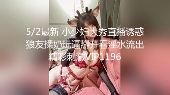 无水印1/2 白丝女仆伪娘大号肛塞烂屁眼外翻超长尿道棒连射两次射精VIP1196