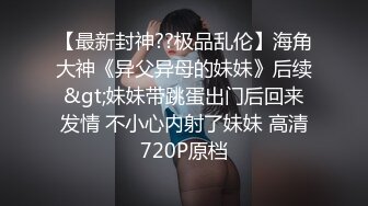 STP14426 最新红T裤男居家约斯文眼镜小学老师良家人妻美少妇轻轻一搞就淫水泛滥湿透红内内边拍边肏