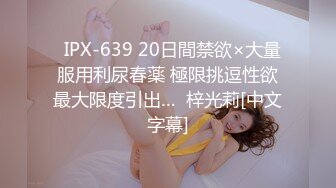 星空無限傳媒 XKVP070 妖艷黑絲女老師調教意淫癥學