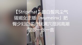 STP24114 高品质探花  约操极品网红美女  揉搓骚穴爽的直扭腰 大屌怼入爆插 多个姿势换着操 VIP2209