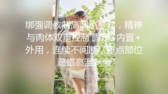 【新片速遞】 【TP精品】七月外站流出❤️身材较好的单身极品美女在家换衣紫薇 窗外猥琐男偷拍记录了一切[1.77G/MP4/00:13:24]