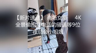 小酒窝长腿女神高挑完美身材，甜美颜神劲舞很卖力