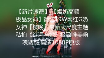 ❤️只约最骚最浪女神级别的反差婊！推特约炮大神【军阀】私拍，淫语调教开发潘金莲性奴女儿，终极美臀浪叫坐插