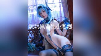 ★☆全网推荐☆★大神『91Boss58』换妻4P淫乱餐桌上操美味女友完整版流出 (10)