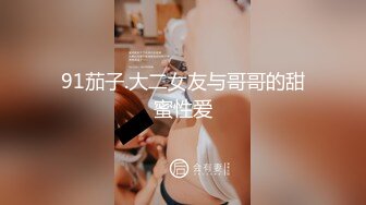 调教巨乳小母狗，两个大奶被草的乱甩