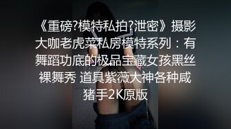 【熟女探花】，今晚刺激3P大战，女主夜场公主需要两个小伙的滋润才满足