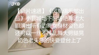 云盘高质露脸泄密！长沙学院极品露脸反差婊【胡玲莉】不雅性爱私拍流出，蜂腰翘臀面容清纯漂亮但是私处已被玩黑