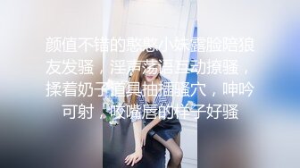 漂亮么妹兒拿著雞巴吃，情趣內衣好誘惑，操的她爽的叫的淫叫連連