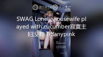 媚黑合集~美国黑人博主【Dickdrainers】约遍全美VIP视频合集【291V】 (491)