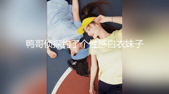 网红主播兼职下海  近期颜值排的上号的极品女神  榜一大哥打赏再多  不如自食其力