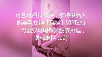 《私密大保健》自称是老中医的按摩手法太厉害美少妇受不了了 (3)