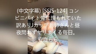 新片速递瘦子探花高价约炮❤️长沙外围界天花板