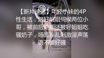 《顶级震撼㊙️极品骚婊》最新流出万狼求购OnlyFans地狱调教大师【dogmaster】私拍完结~多种刺激玩法吃精双通露出阴门大开 (6)