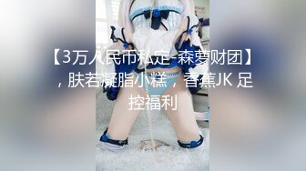 【無印優品探花】新人超清设备偷拍，大胸少妇风骚异常，猥琐男啪啪十几分钟招架不住掏钱不情愿