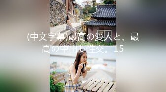 《顶级震撼✿极品骚婊》最新流出万狼求购OnlyFans地狱调教大咖【狗王】私拍第二季~吃精双通车震各种刺激玩法无水原画