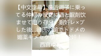 【安防极品】一对高学历情侣，女孩臀极品，我很喜欢，女的长相清纯，男友斯文，对白清晰