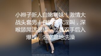 【推特反差婊】福州高颜值【老婆】私拍啪啪口活使劲抽插