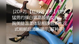 酒店约操妹妹闺蜜 04年的极品大奶妹 以前还做过模特 一下午操了三次 白嫩大胸让人爽翻天了