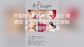 台湾淫贱浪妹『李安娜』戶外口交