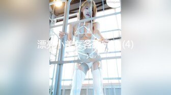 【新速片遞】公司里惦记了好久的美女同事❤️这次趁她喝醉终于得手了