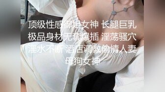 足控必看操丝袜反差女