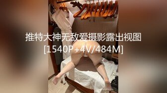 【全網首發】【極品禦姐