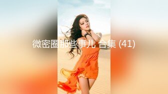 STP27001 精东影业 JDYP-017 约炮约到了公司出来寻刺激的漂亮女总裁