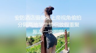 私房泄密 医疗美容院股东丨网红美女美羊羊丨做外围性爱视频被网友流出