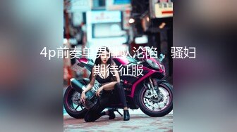 俄罗斯女神【Anjelica安吉莉卡】销魂唯美~绝佳视角~女同~后入 (113)