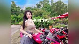 STP28907 國產AV 麻豆傳媒 MPG013 窈窕小姑遭蒙眼抽插 李蓉蓉