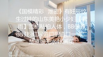 纯情的小少妇露脸深夜一个人发骚展示，丝袜短裙情趣诱惑，无毛白虎逼听狼友指挥