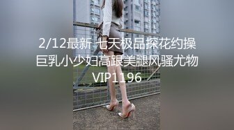 2024.2.16【利哥探花】白嫩大胸人妻，娇嗔不断风骚异常，猛男战力持久