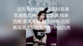 極品JVID超人氣SSS極品女神 璃奈醬 都市傳說公廁癡女 巨乳變態M屬性白虎肉便器80P1V