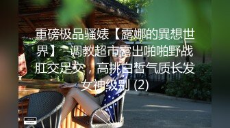 漂亮小姐姐乳房又大又白又挺沙发啪啪视角完美展示