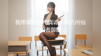 精东影业新作JD106《女子凌辱学院奈奈篇》无套骑乘怼操嫩逼学妹顶操内射