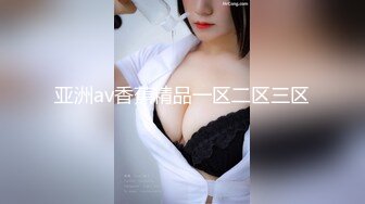 清纯美女极品娃娃脸座椅上后入