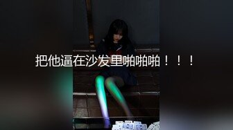 2020.9.4，凌晨，广州街头，【户外蔓蔓】妙龄少女跟男友到男厕所啪啪，伴着虫鸣声交合别有一番感觉