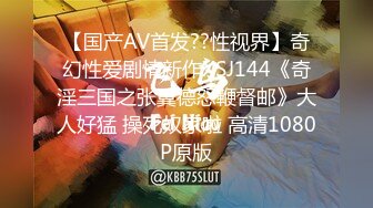 STP14415 国产AV新作-麻豆传媒三十天性爱企划之〖性感定义的突破与升华〗美乳女神狂热与爱恋