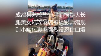  青春活力美少女 小仙女巨乳小女仆为你服务 00后的小可爱已长大 小骚货被大屌疯狂抽插