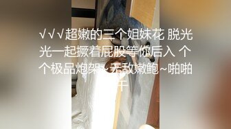  连体黑丝人妻 啊啊舒服老公 骚逼插跳蛋 被无套爆菊花 操的爽叫不停