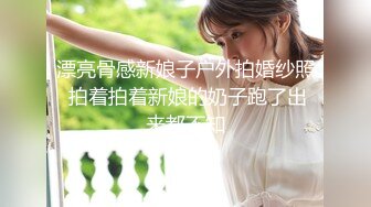 ⚡⚡极品身材爆乳女神【果如cc】定制，黑丝开裆疯狂紫薇连续喷水高潮，不过瘾路边菜地摘个茄子继续插，呻吟喘息听的热血沸腾