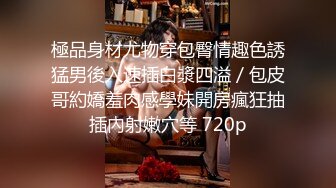 4/7最新 约炮职业装柜姐曼妙身材性感腰肢后入蜜尻疯狂操VIP1196