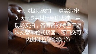 ★☆《反差白富美秘️气质女神》★☆带上狗链的女神那是非常淫贱 你的女神在这里是一只带上G链的骚母G 气质尤物肆意蹂躏